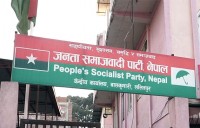 जसपा, नेपाल देशव्यापी आन्दोलनमा: भूमि सम्बन्धी विधेयकको विरोध